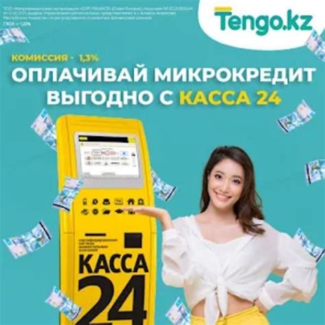 тенго|Tengo.kz онлайн